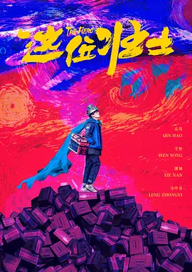 高清蓝光在线观看