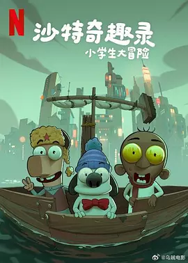 正片