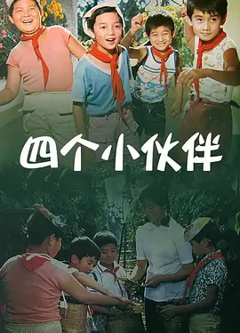 海报中四位主角以水墨画风的形式呈现，将人物与诗融为一体，淡雅而唯美。