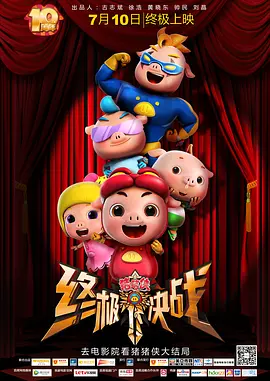 完结完整版观看