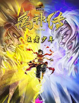 高清版在线观看