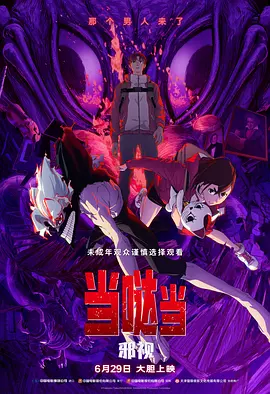DVD无删减90分钟观看
