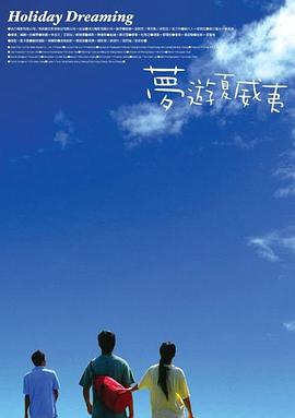 《不落的太阳》试映 渡边谦与影迷“隔空”连线 2009-09-18 影片主创亮相 渡边谦隔空连线 精彩剧照 精彩剧照 根据山崎丰子同名小说改编的电影《不落的太阳》9月17日在东京举行试映会，导演若松节朗、主演三浦友和、松雪泰子、铃木京香、石坂浩二出席。