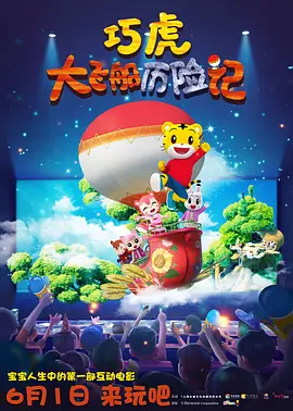 国电影高质量发展的更好明天。