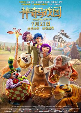 同时，影片的主创团队曝光：韩三平监制，也好、张国立编剧，刘震云任文学指导，范伟、周冬雨主演。