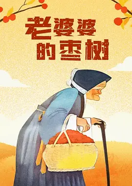 1080P未删减版在线观看