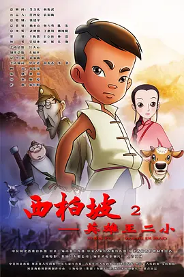 完结高清影视