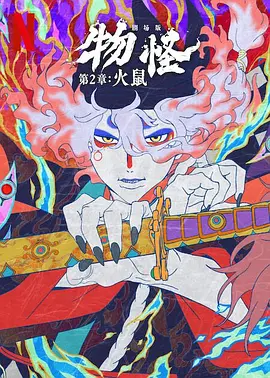 中文字幕未删减版在线观看