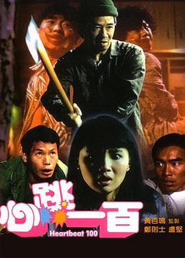 无删减版在线观看