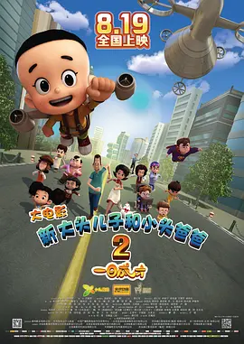 BD国语高清完整版
