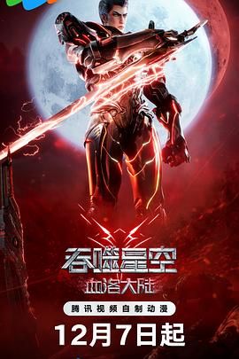 BD国语高清完整版
