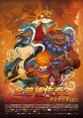 全集已更新粤语版