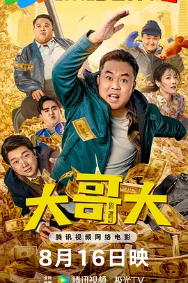 简繁英字幕