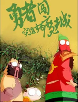 HD免费在线播放