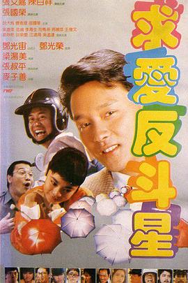 粤语中字无删减在线播放