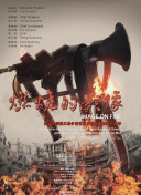 《飞驰人生3》居首2026-02-24 热门新闻 食物和爱都不可辜负！
