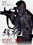 免费高清在线观看