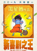 中文字幕