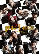 字幕全集免费观看