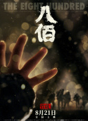 清晰在线播放观看