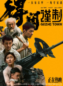 中文字幕未删减版在线观看