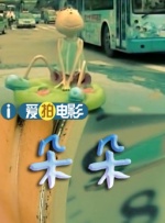 粤语中字无删减在线播放