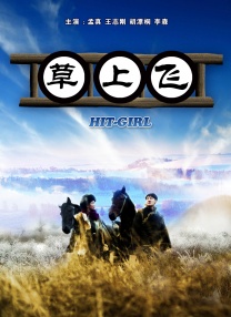 BD国语高清完整版