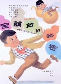 BD国语电影免费在线