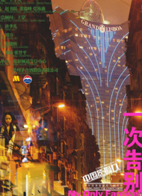 BD国语高清完整版