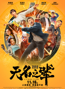 他说：“我叫李善德，乃弘农郡人。