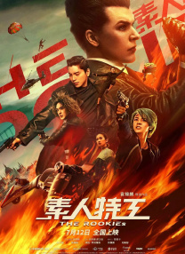 国语版