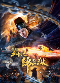 超清无删减在线播放