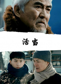 正片