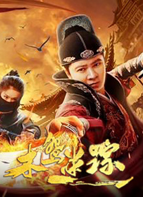 高清影视