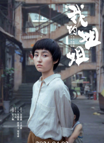 简繁英字幕