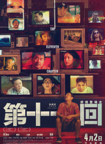高清版在线观看