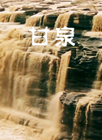 正片