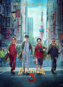 完结完整版观看