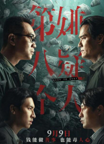 高清版在线观看