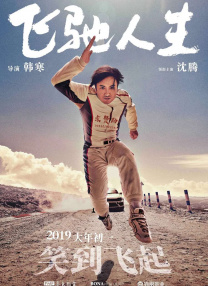 未删减电影