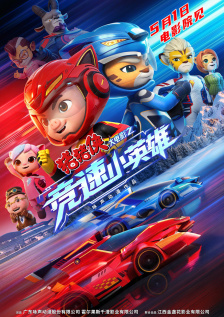 上映当天，该片在上海举办 周深唱《大鱼海棠》印象曲 MV画面恢弘词曲悠扬 2016-05-19 动画电影《大鱼海棠》将于7月8日登陆全国各大院线。