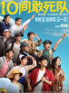 BD国语高清完整版
